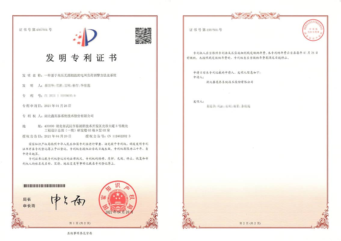 28-58、发明--2021101006306一种基于高压无源测温的电网负荷预警方法及系统