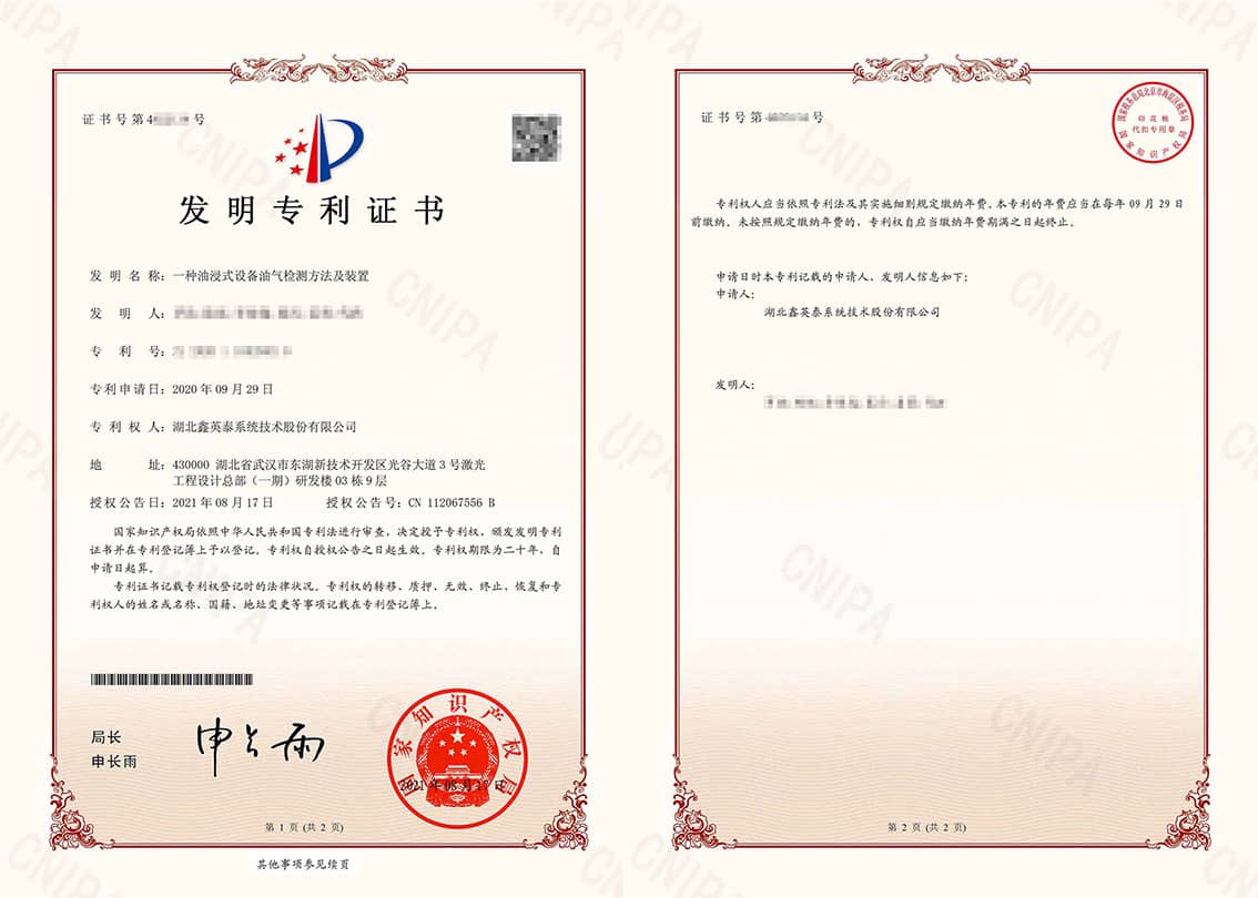 44-46、发明--2020110529820一种油浸式设备油气检测方法及装置