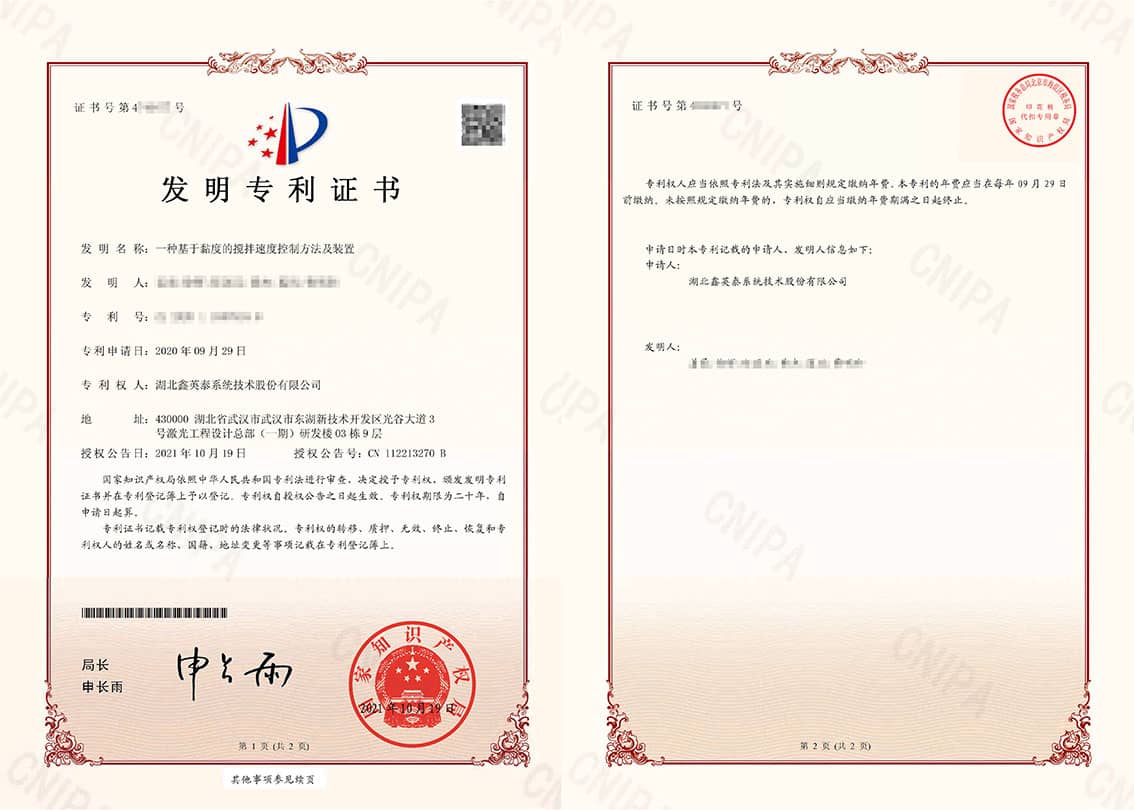 46-34、发明--2020110578189一种基于黏度的搅拌速度控制方法及装置