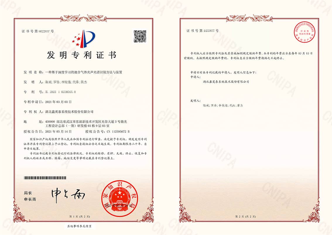 38-66、发明--2021102360158一种基于深度学习的混合气体光声光谱识别方法与装置